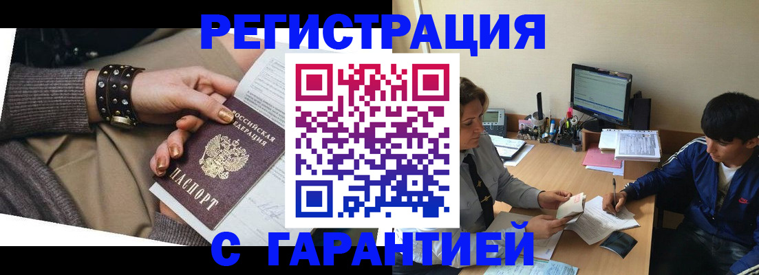 прописка в Тутаеве