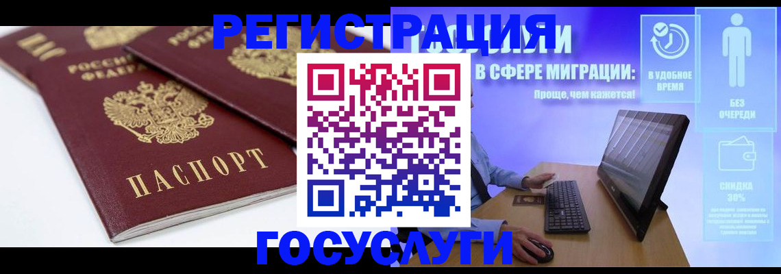 прописка 2025 в Тутаеве