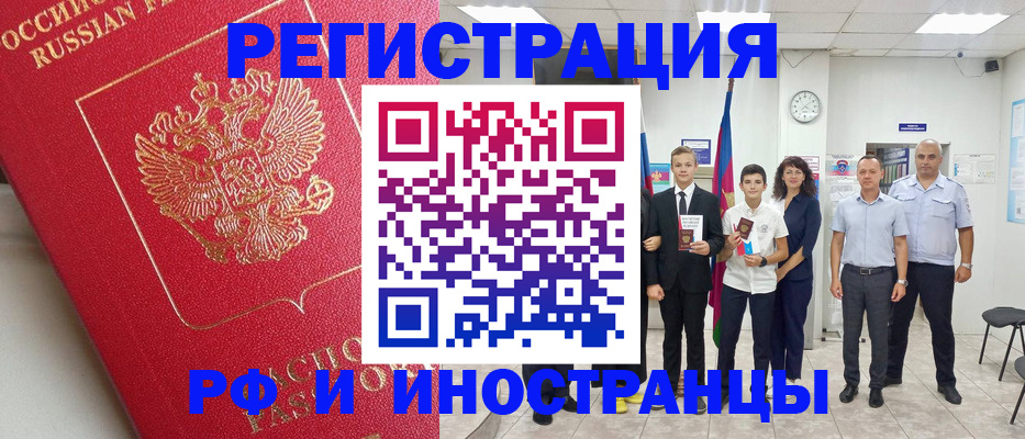 временная регистрация купить в Тутаеве